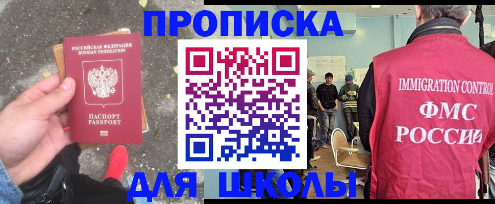 где прописаться в Черноголовке