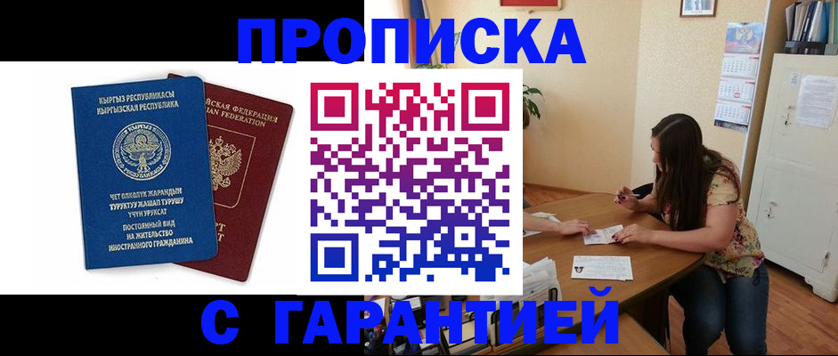 найти адрес прописки в Черноголовке