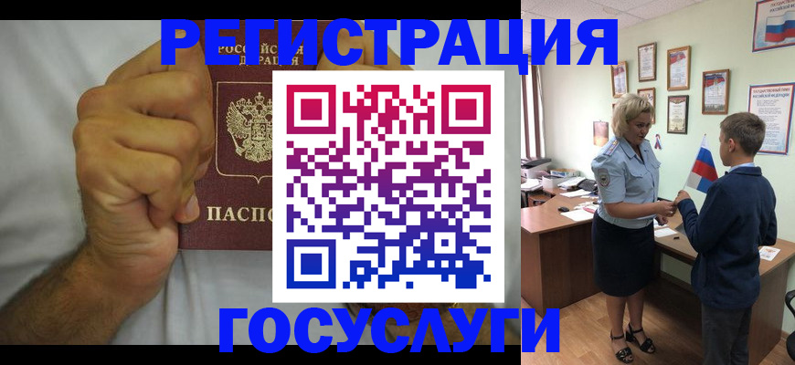 временная регистрация купить в Черноголовке