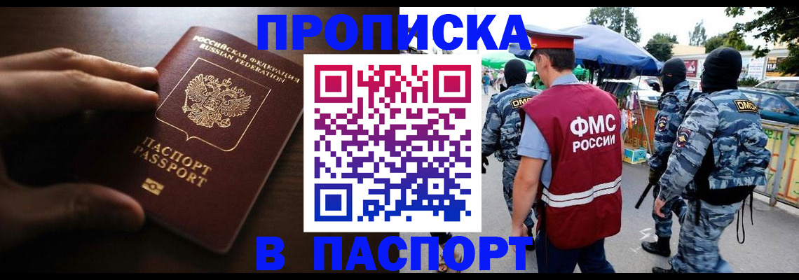 пропишу в квартире в Черноголовке