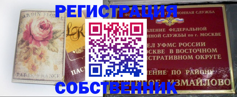 форма 3 в Черноголовке